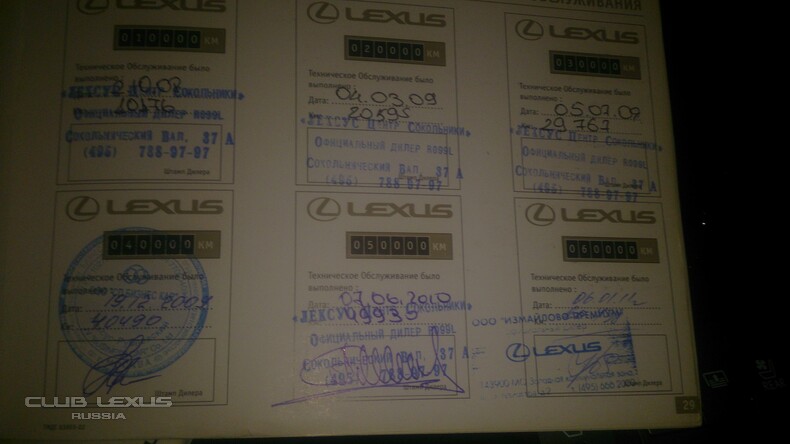Lexus LS460L 2008  140900  950 000
