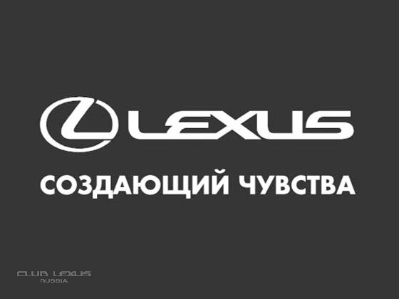Lexus   !