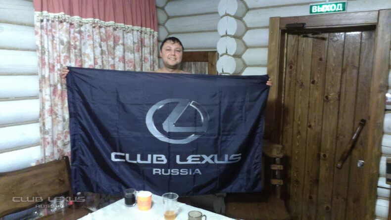   Lexus Club 