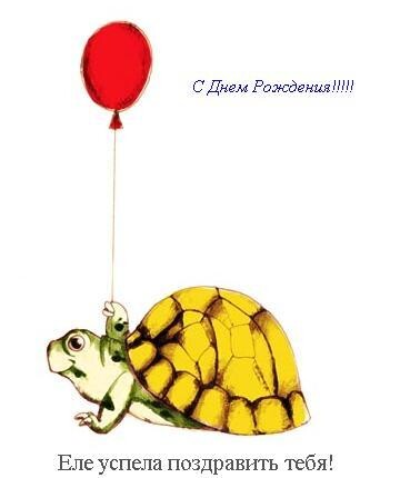 Открытки для тех кто опоздал, картинки