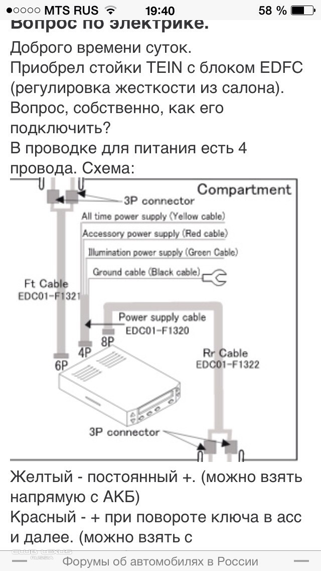     edfc Tein  lexus gs 300
