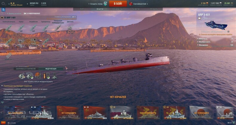 Screen World of WarShips
