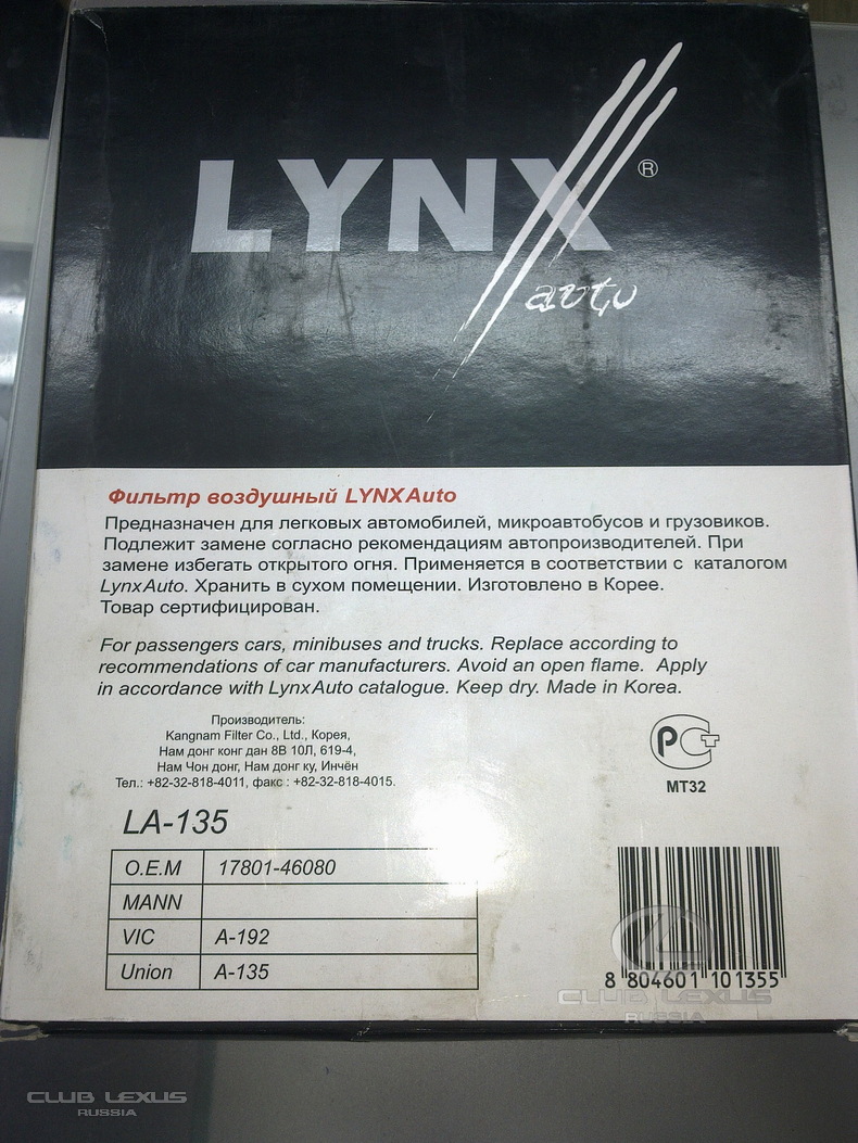             LYNX    ???