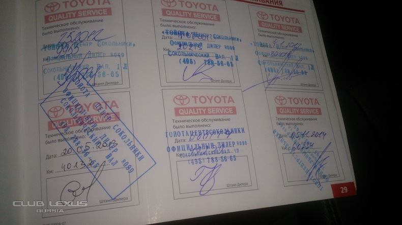 Toyota Camry 2,5 V50 2011 / ,68 .1059000