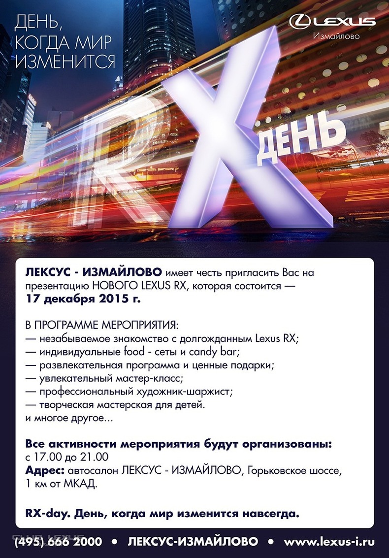   :    Lexus RX!