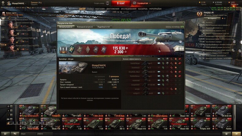 world of tanks2