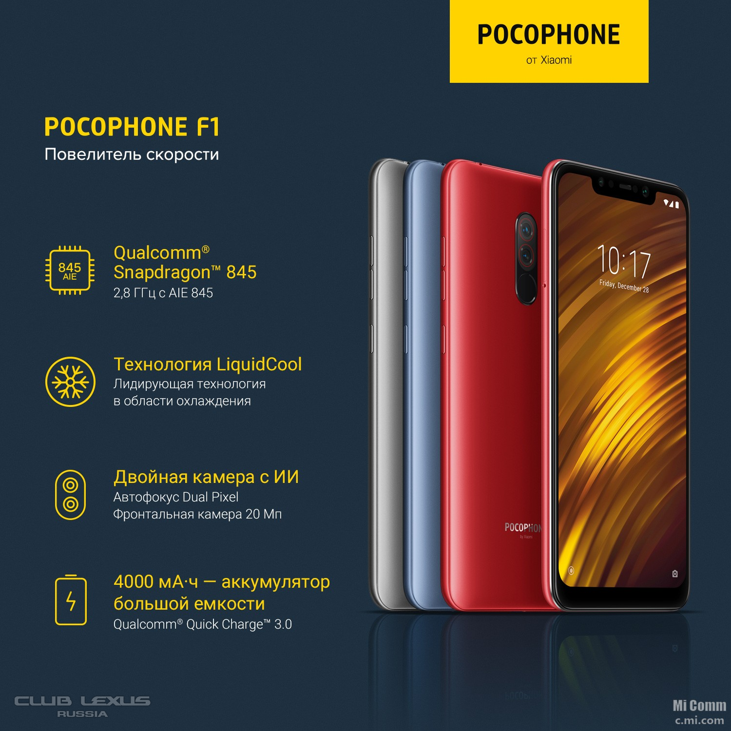 Poco x6 размеры. Смартфон Xiaomi poco f1. Xiaomi Pocophone f1. Xiaomi Pocophone f1 Xiaomi. Телефон Pocophone f1.