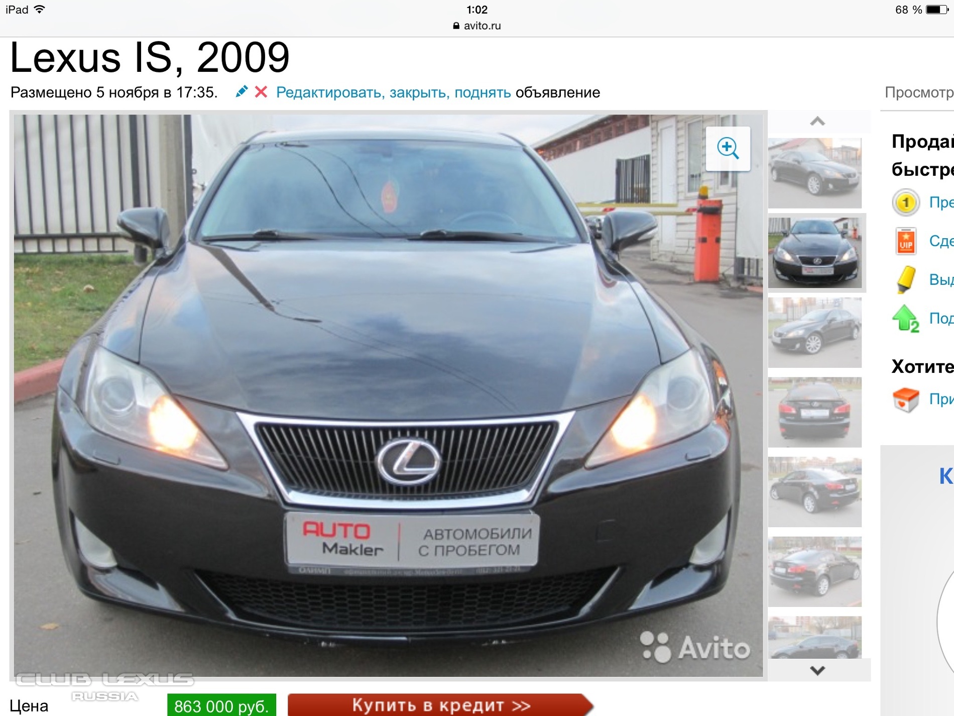 Вопросы по выбору и покупке Lexus IS250!!!