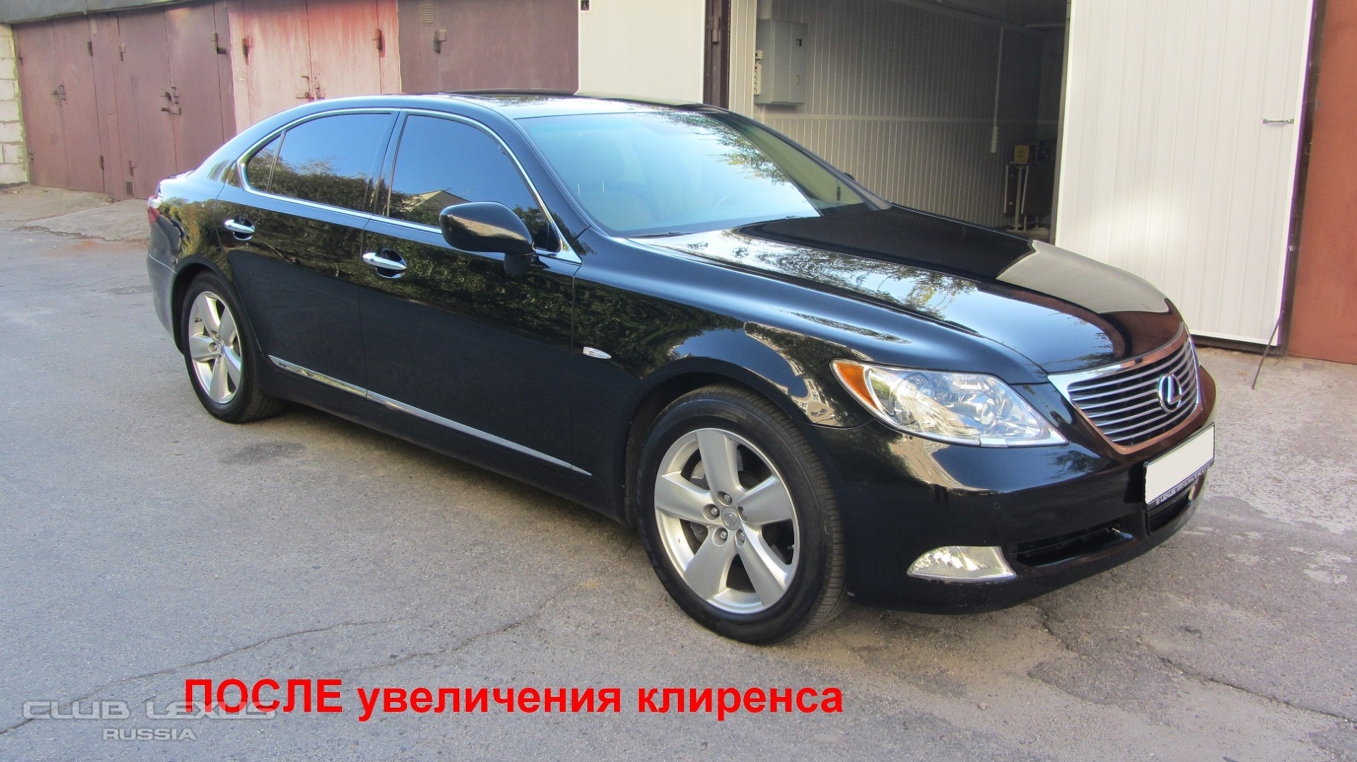 Увеличиваем дорожный просвет Lexus LS 460