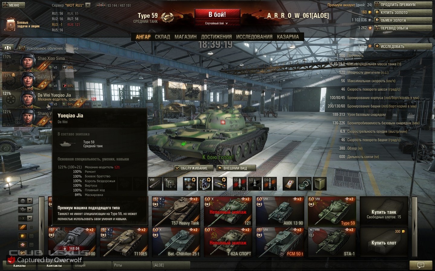 world of tanks