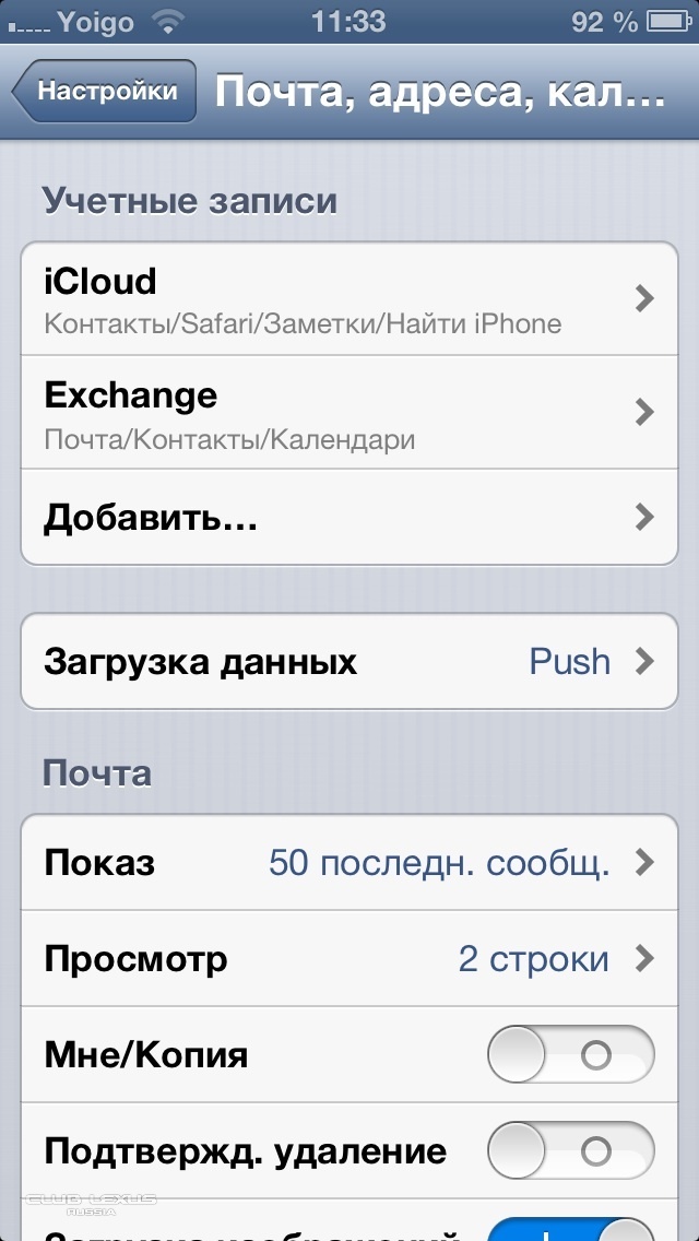 Настроить почту mail на iphone