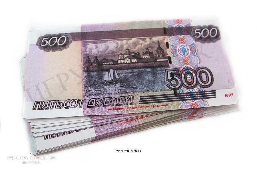 Характеристика 500 рублей