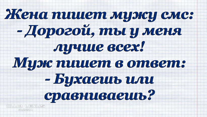 Смс ты мне дорог. Бухаешь или сравниваешь анекдот. Бухаешь или сравниваешь картинка. Ты лучшая бухаешь или сравниваешь. Ты у меня самый лучший. Ты бухаешь или сравниваешь?.