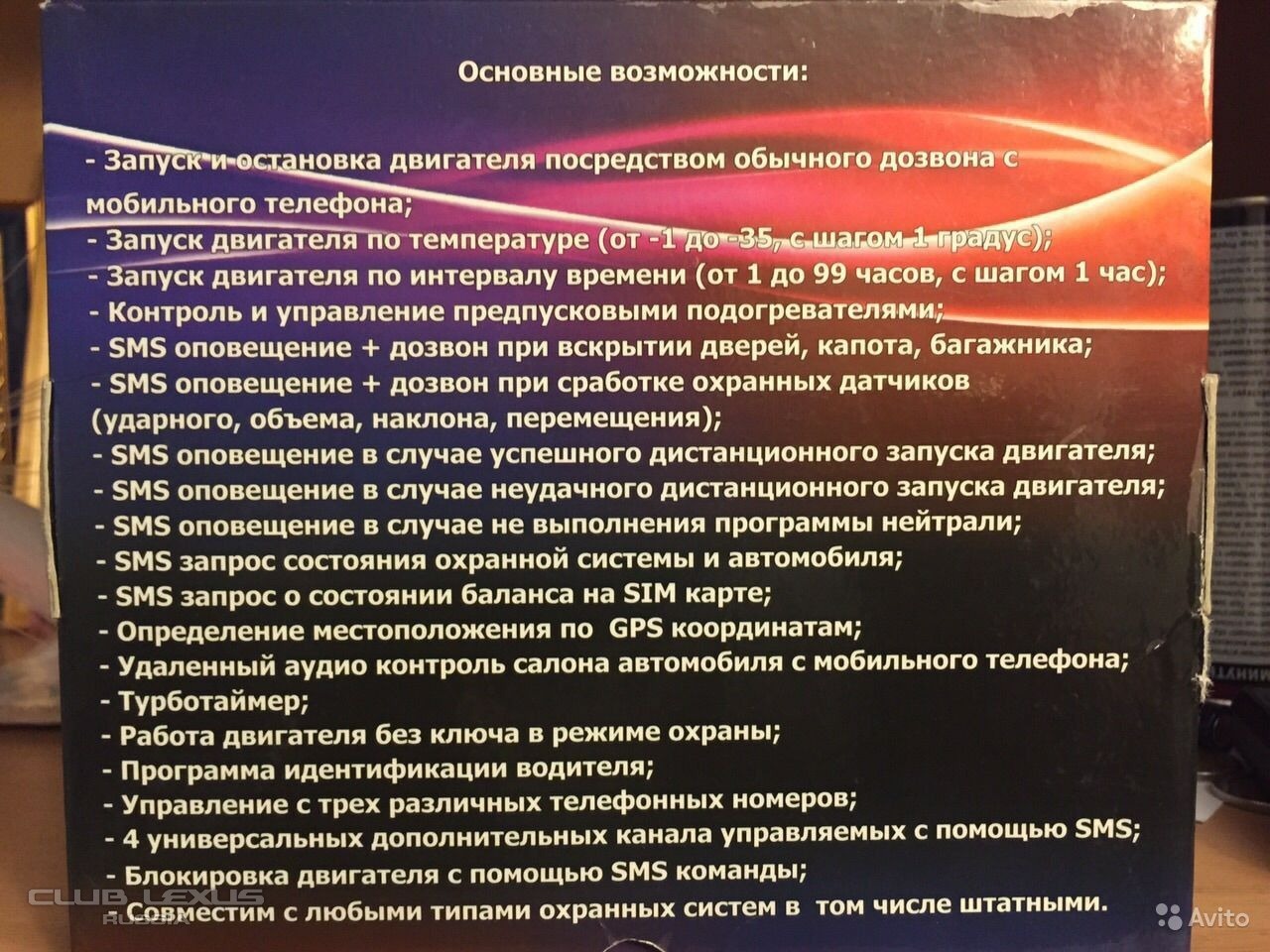 Дистанционный запуск - что поставить для зимы ?