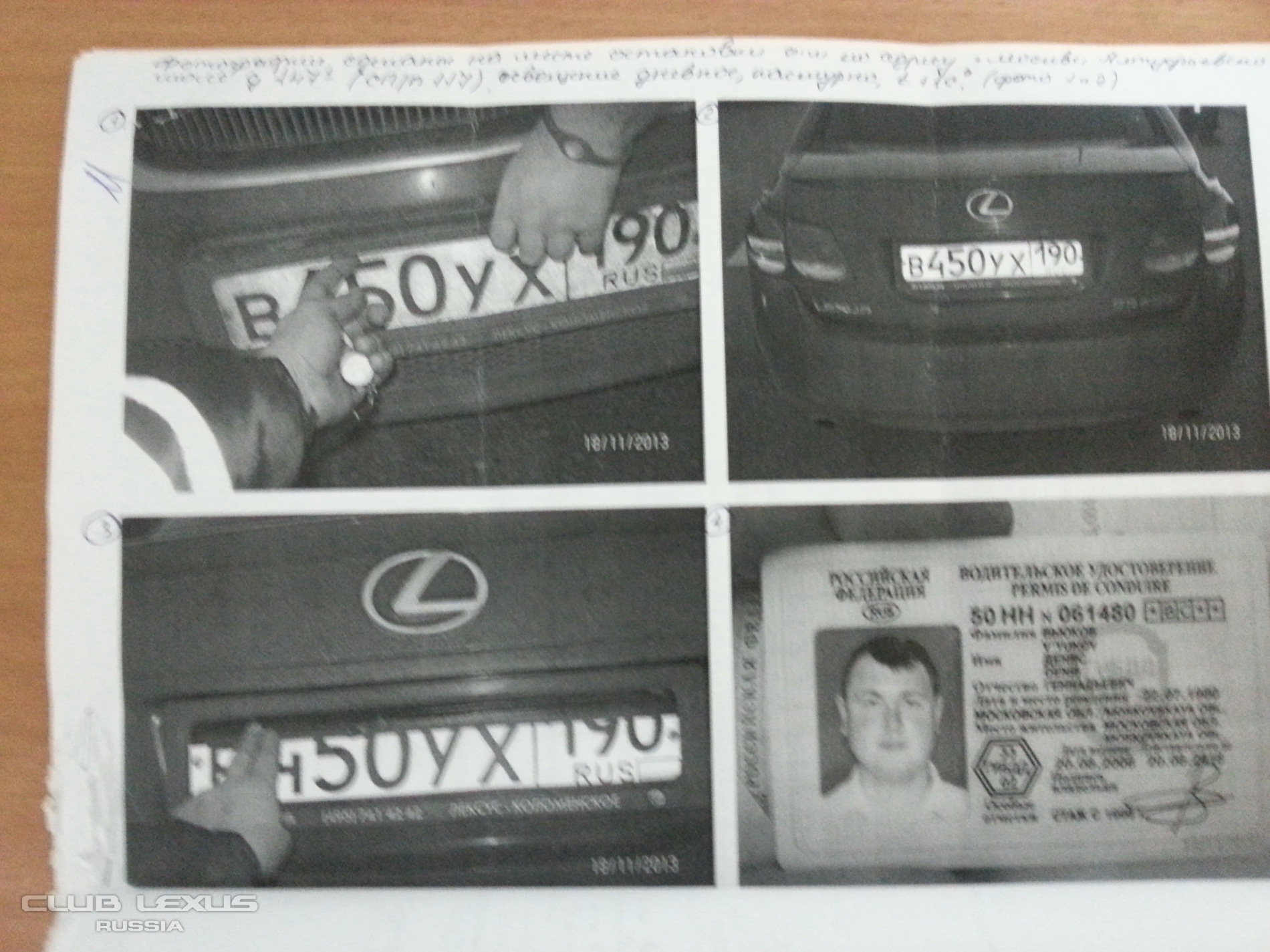 В Киеве поймали Mercedes, у которого на ходу меняются номерные знаки
