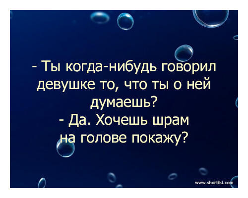 Говори что нибудь спроси. Когда нибудь когда нибудь. Сэр вы когда нибудь говорили женщине все. А вы когда нибудь задумывались о том что. Когда думаешь о ней.