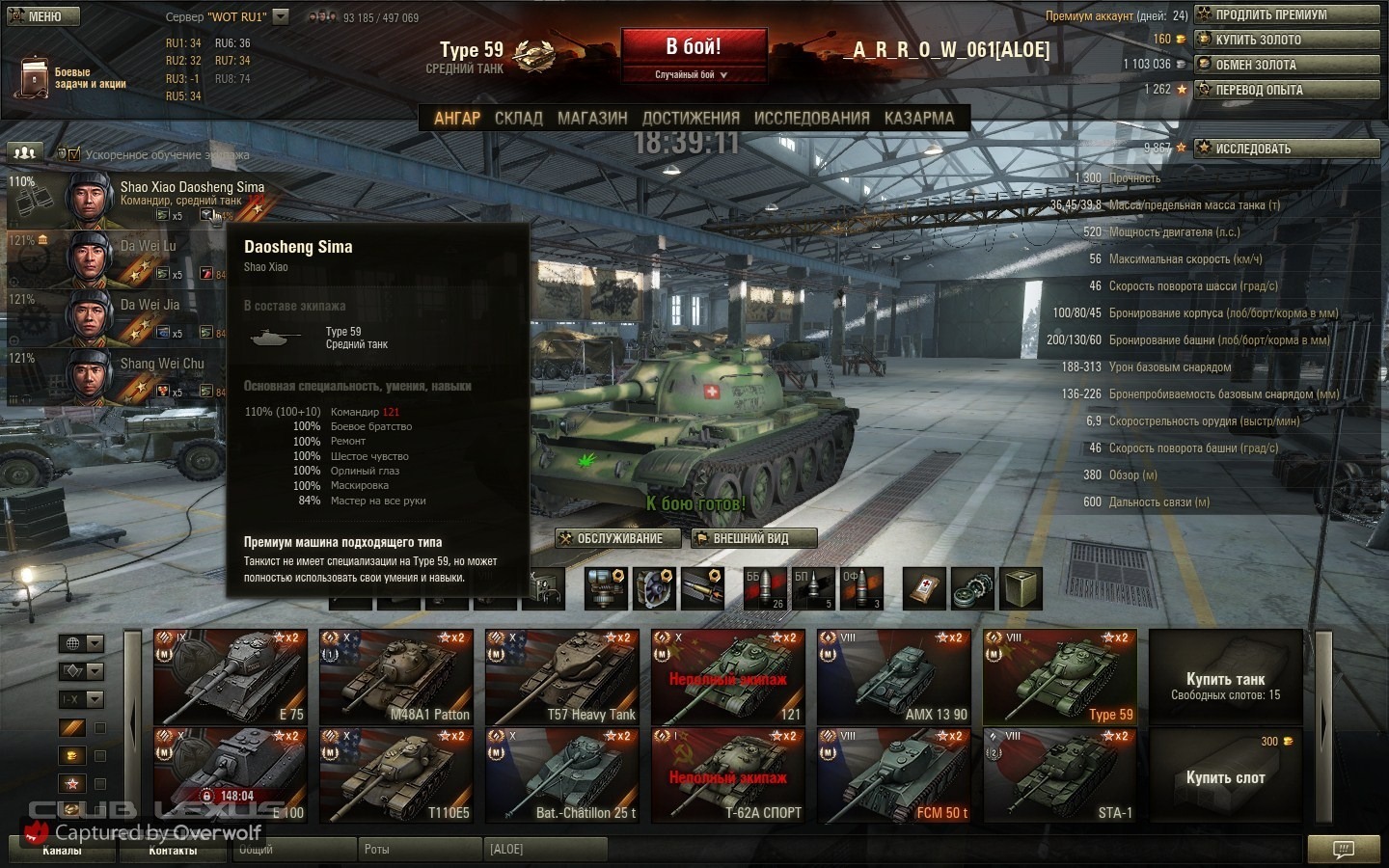 world of tanks