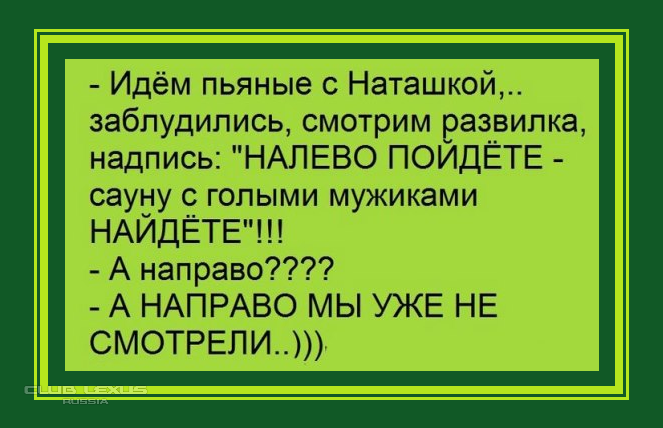 Картинки смешные про наташку с надписями