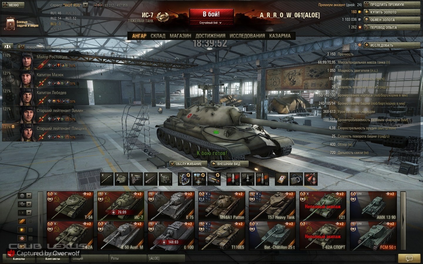 world of tanks