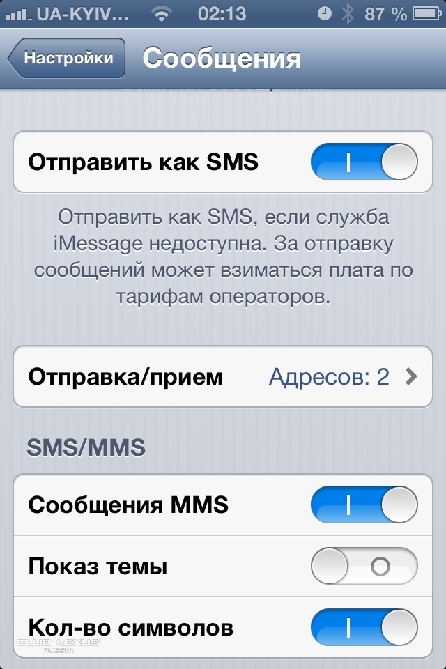 Отправленные и полученные смс. Смс сообщение ваша карта заблокирована. Смс. Почему не отправляются смс с айфона. Картинка с запретом сетей.