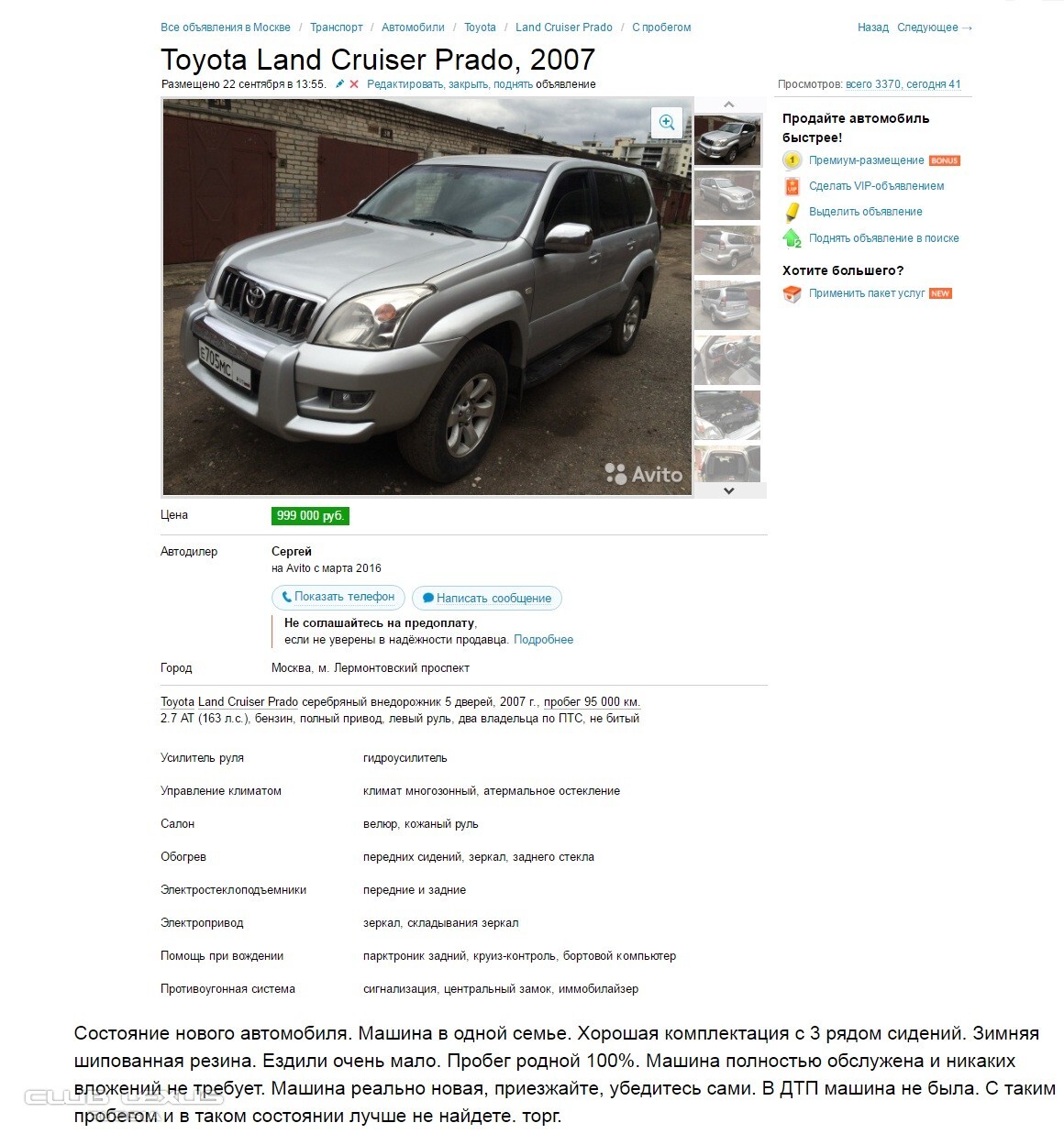Дром кемеровская область продажа тойота. Тойота ленд Крузер 2.7 163 бензин 120 кузов. Машина вложений не требует. Пробег автомобиля 1 млн. Растаможка автомобиля Тойота.