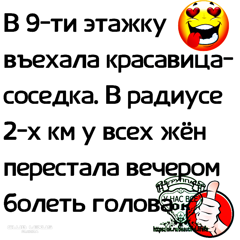 Анекдот портал. Смехуёчки. Смехуечки и пиздахаханьки. Картинки смехуечки и пиздахаханьки. Красавица соседка картинки смешные