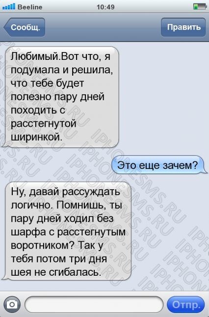 Интимные сообщения для мужчины 13
