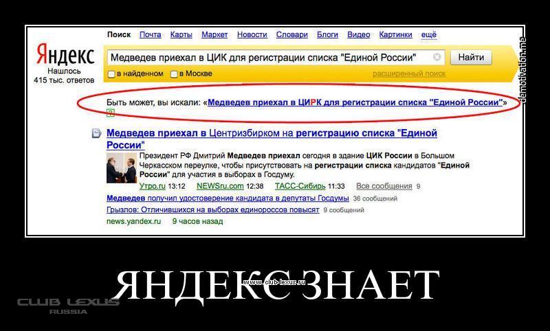 Где найти прикол. Смешные новости в Яндексе. Приколы про поисковиков.