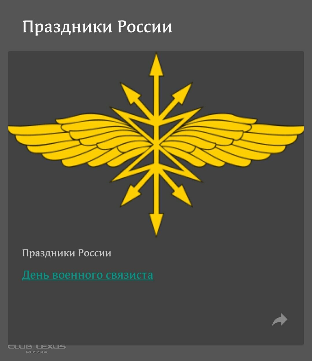 Открытка с днем военного связиста поздравления. День военногосвязитса. День военного. С праздником днем военного связиста. С днем военного связиста открытки.