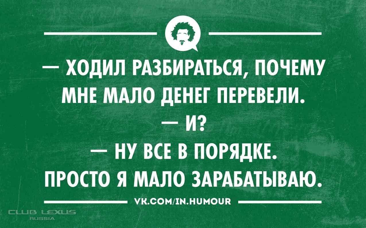 За такую зарплату надо вредить картинки