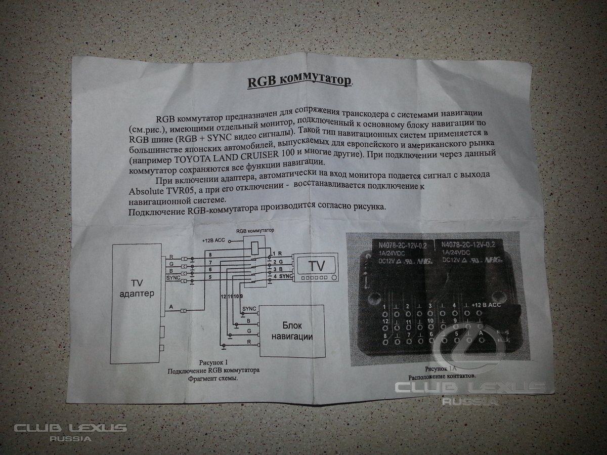 Подключение камеры заднего вида GS300 II к штатному монитору