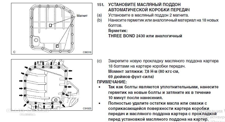 Момент затяжки поддона