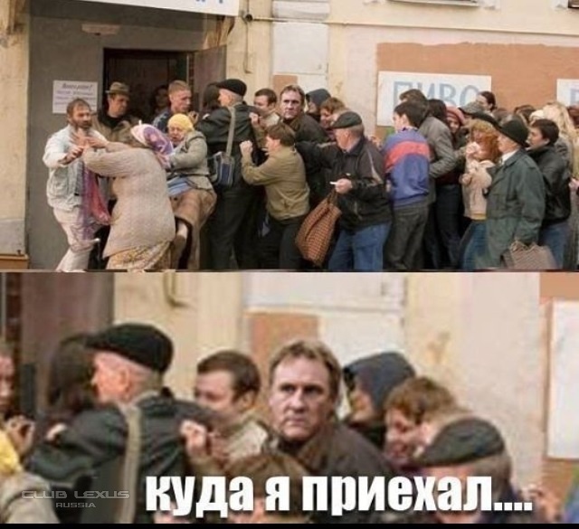 Приезд друзей