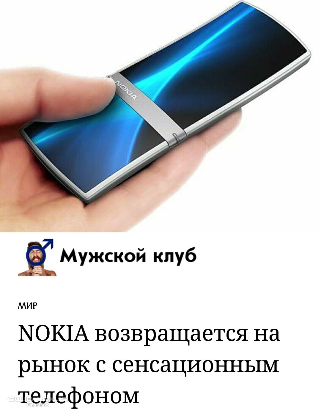 Nokia Aeon 2017