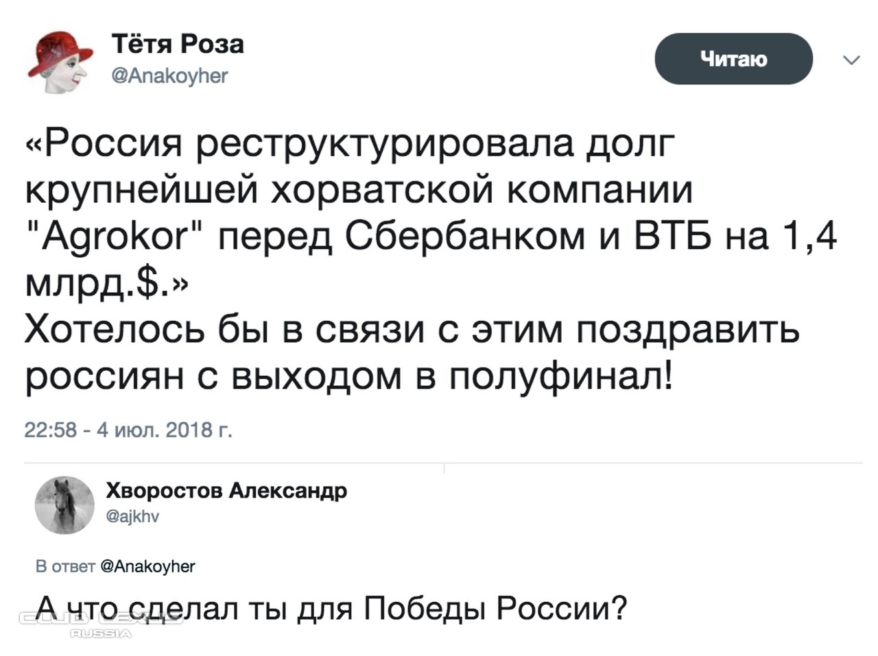 Тетя роза вконтакте