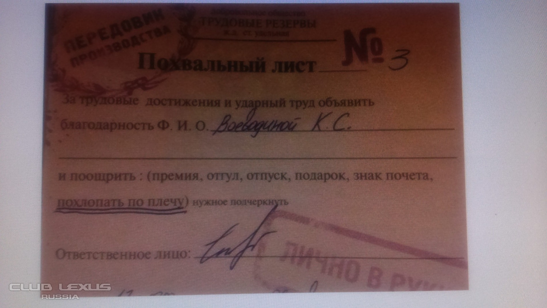 Похлопать по плечу благодарность