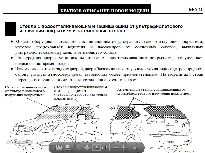 Не работает обогрев заднего стекла: поиск неисправностей, ремонт нитей стекла