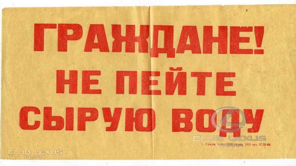 Не пьет воду в год. Советские плакаты про воду. Советский плакат пиво воды. Не пейте сырую воду плакат. Плакат пейте только кипяченую воду.