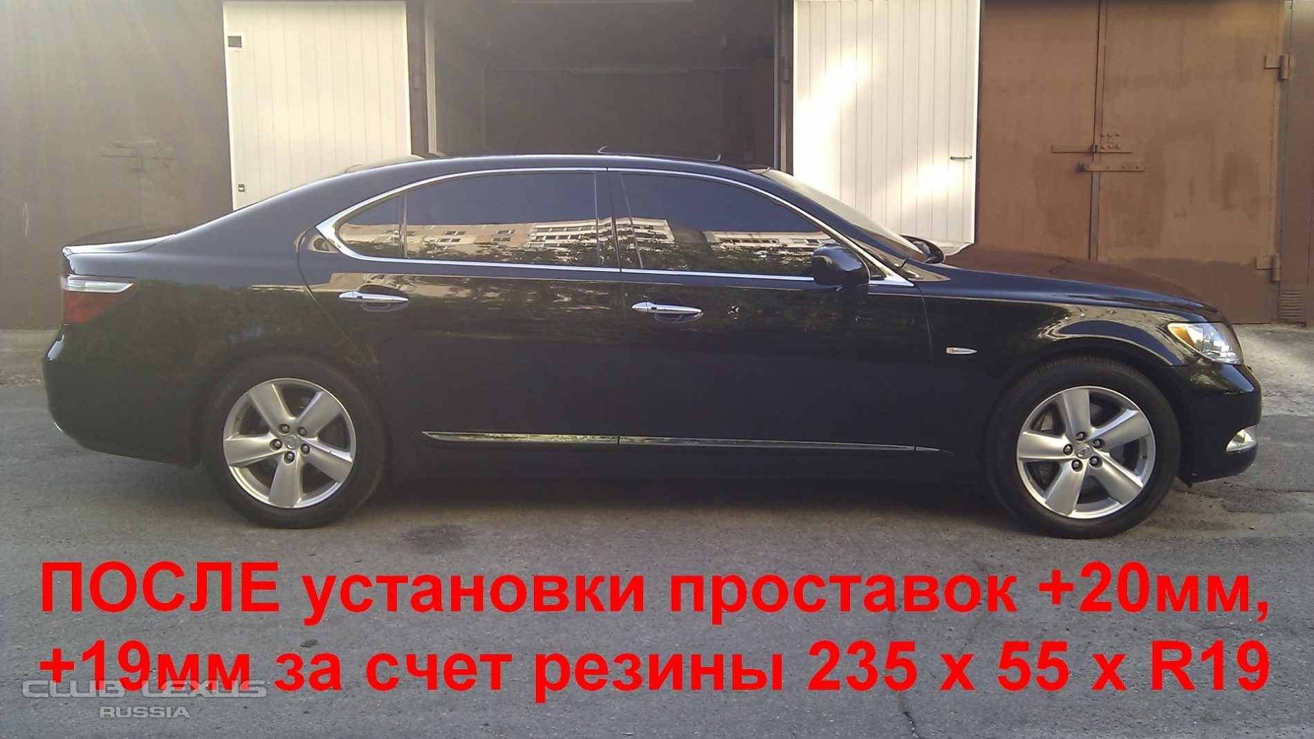 КЛУБ ЛЕКСУС РОССИЯ :: Увеличиваем дорожный просвет Lexus LS 460