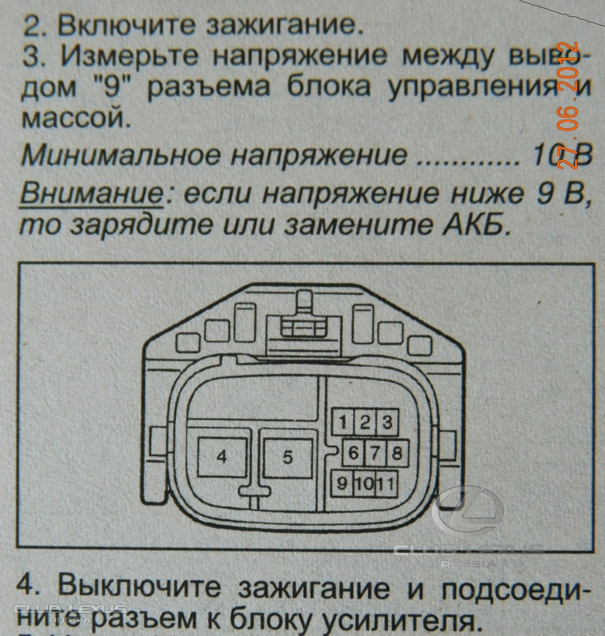 Ошибка P/S или отказ электроусилителя руля