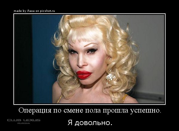 Прикольные картинки про смену пола, для любимой приколы
