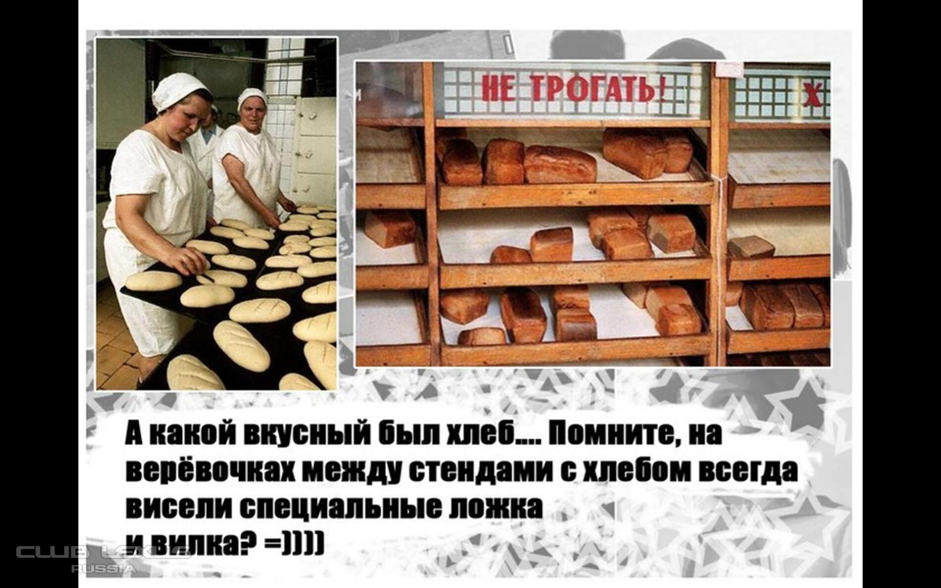 Магазин хлеб СССР