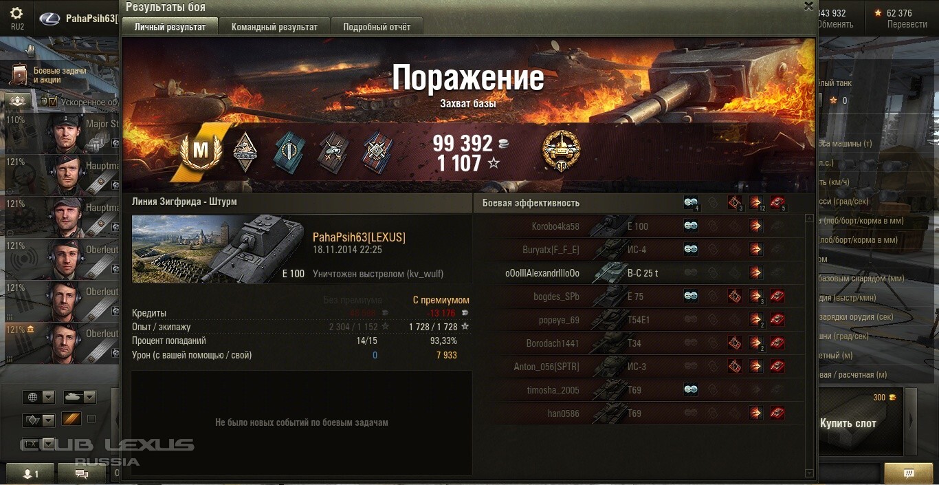 можно ли играть в танки втроем