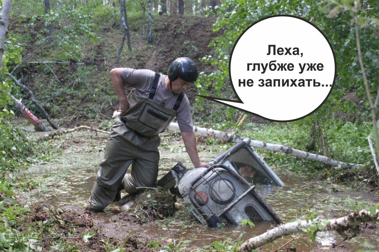 Смешные картинки леха