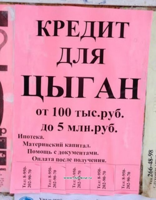 Цыганские мемы
