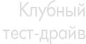 Клуб лексус россия форум