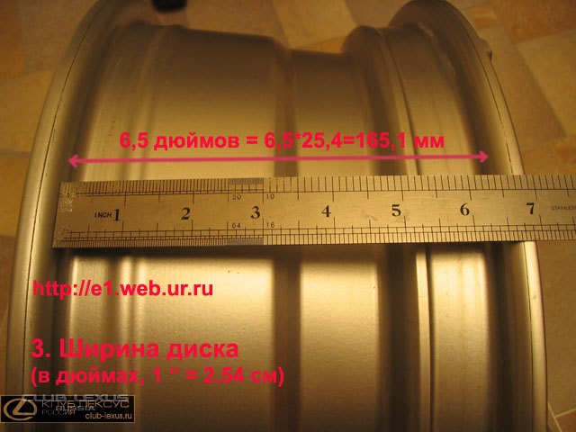 Дюймы дисков. Ширина диска 9.5j. Ширина обода диска 6.5. Ширина диска 6.5 дюймов. Ширина диска 9,5 дюймов.