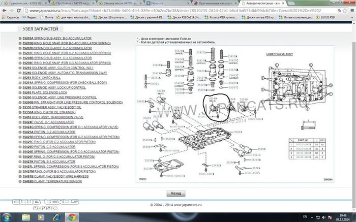 P2714 toyota. P2714 Toyota Land Cruiser. P2714 p0751 Toyota. P2714. P2714 lx570.