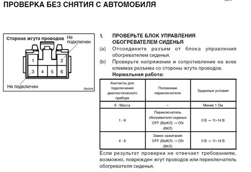 Штатные подогревы сидений и зеркал в Новосибирске | Сеть автосервисов АСТО - СТО в Новосибирске