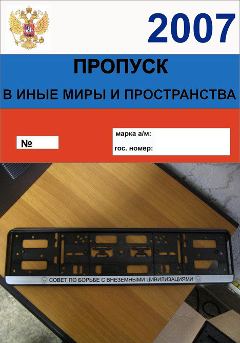 Управление по управлению всеми управлениями рф. Управление по управлению всеми управлениями. Рамка управление по управлению всеми управлениями. Рамка для номера управление по управлению всеми управлениями. Номерные рамки МВД.